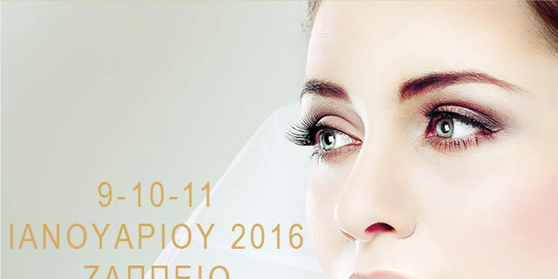 Το Bridal Expo 2016 έρχεται στο Ζάππειο