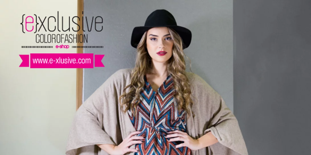 e-xclusive.com : Γνώρισε το νέο ανανεωμένο site του αγαπημένου brand!