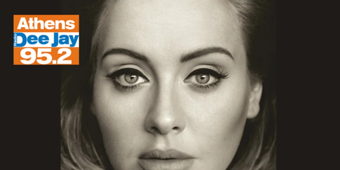 Ο 95.2 Athens DeeJay σας δίνει την ευκαιρία να δείτε από κοντά την Adele