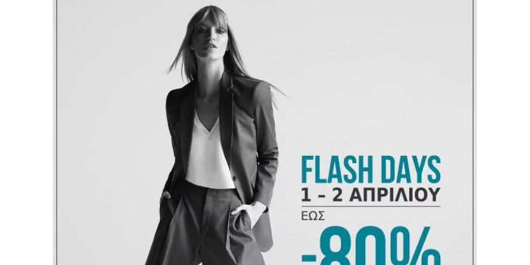 Flash Days στο McArthurGlen με τις μεγαλύτερες προσφορές!