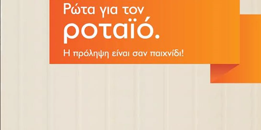 Παιδί και γαστρεντερίτιδα: Αυτή είναι η αποτελεσματικότερη μορφή πρόληψης της λοίμωξης από ροταϊό