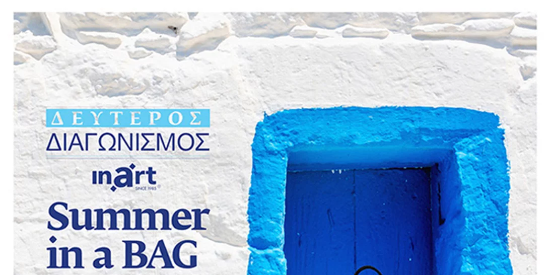 Ποιος είναι ο νικητής του διαγωνισμού "Summer in a Bag";