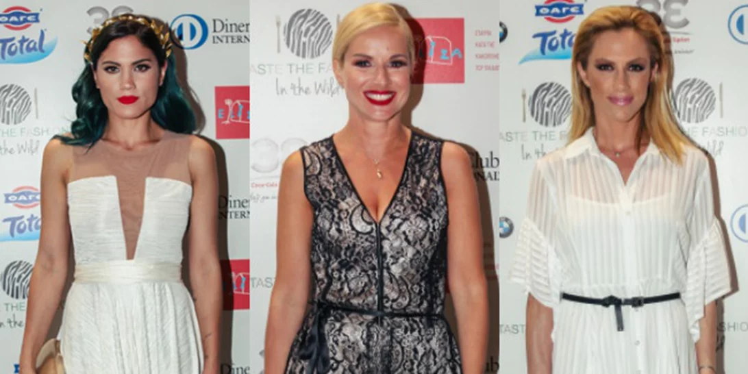 Taste the Fashion-In the Wild: Οι επώνυμοι που βρέθηκαν στη φετινή εκδήλωση