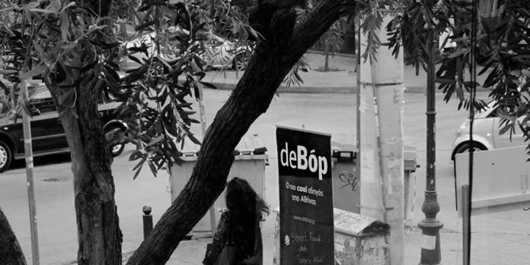 deBόp: Αυτή είναι η χαρούμενη πλευρά της πόλης