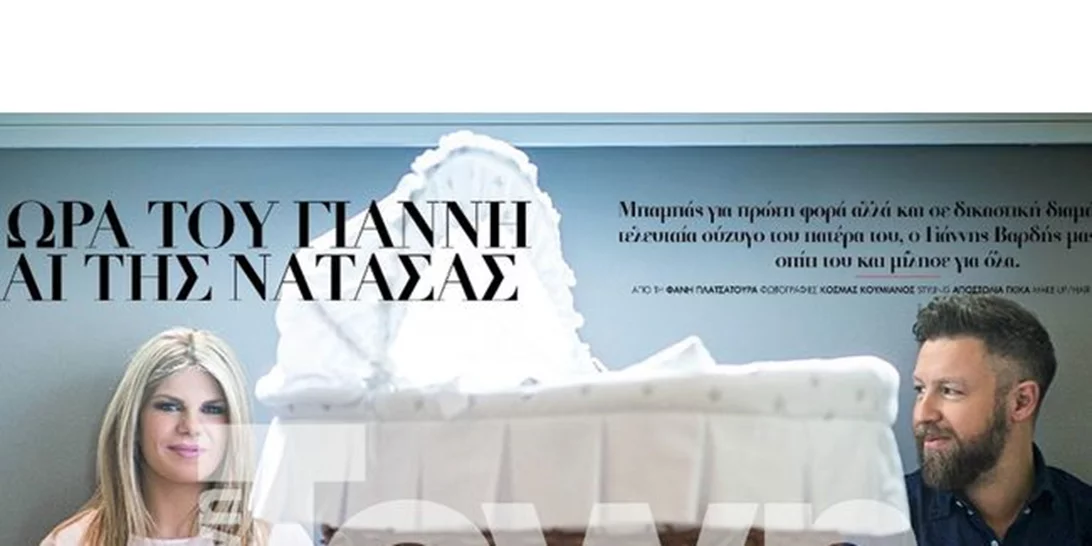 Γιάννης Βαρδής: Μιλά για την δικαστική διαμάχη με την χήρα του πατέρα του