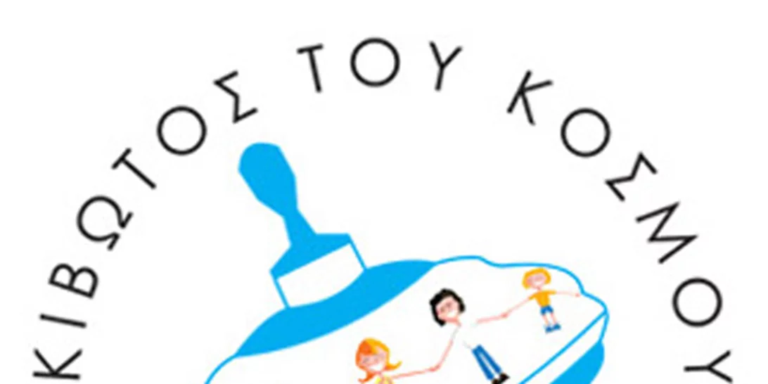 Η ΓΡ. ΣΑΡΑΝΤΗΣ Α.Β.Ε.Ε. και τα καταστήματα ΣΚΛΑΒΕΝΙΤΗΣ στηρίζουν το έργο της Κιβωτού του Κόσμου