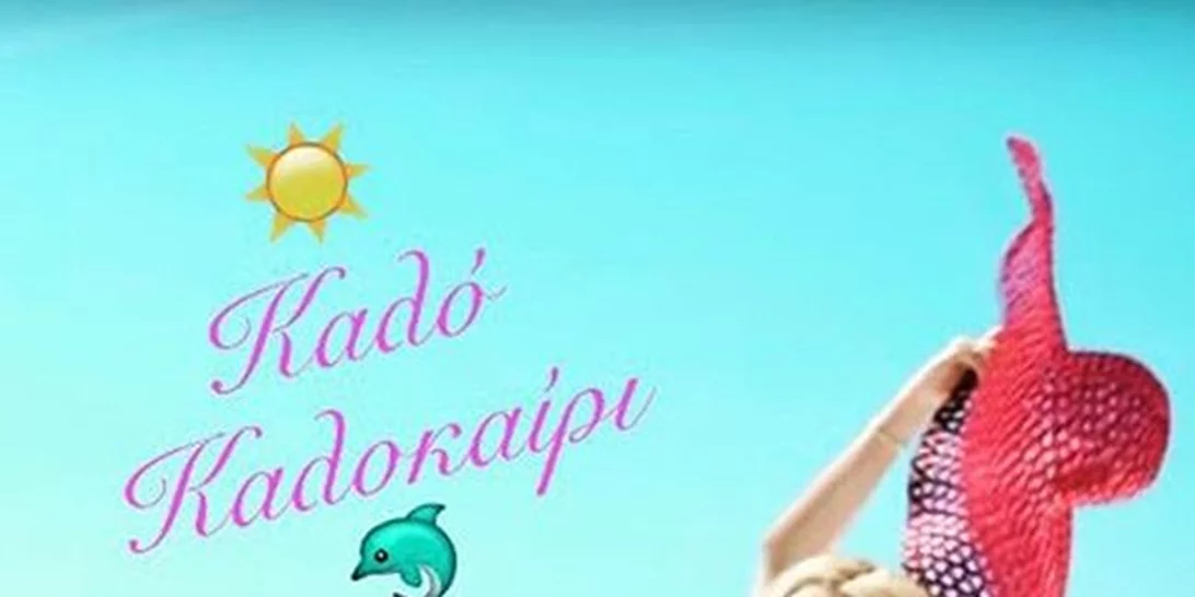 Ελένη Μενεγάκη: Όσα είπε στην τελευταία εκπομπή