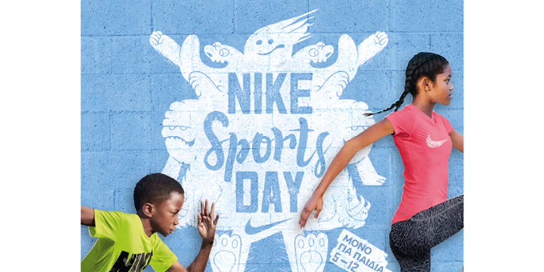McArthurGlen: Το εκπτωτικό χωριό προσκαλεί τους μικρούς του φίλους στο Nike Sports Day