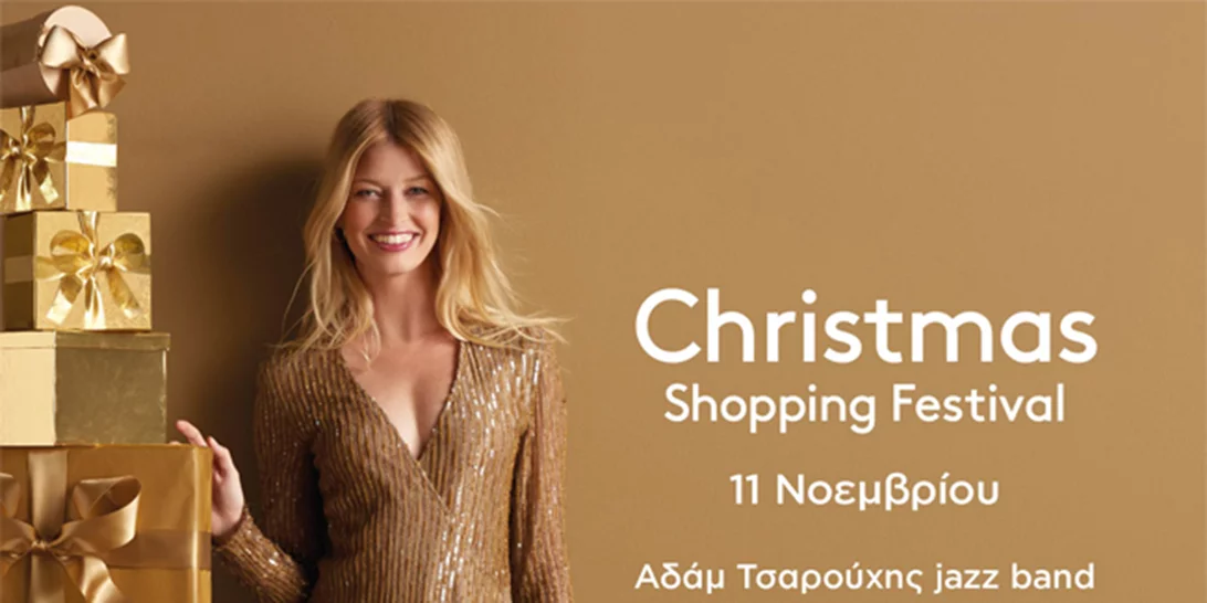 Christmas Shopping Festival: Το McArhurGlen γιορτάζει τα Χριστούγεννα στις 11 Νοεμβρίου