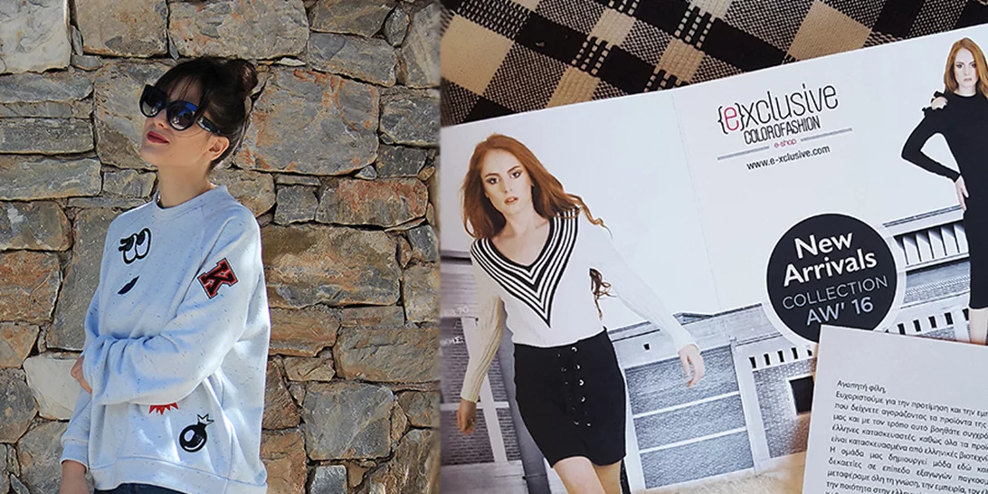 Το {e}xclusive είναι το fashion e-shop που πρέπει να ξέρεις!