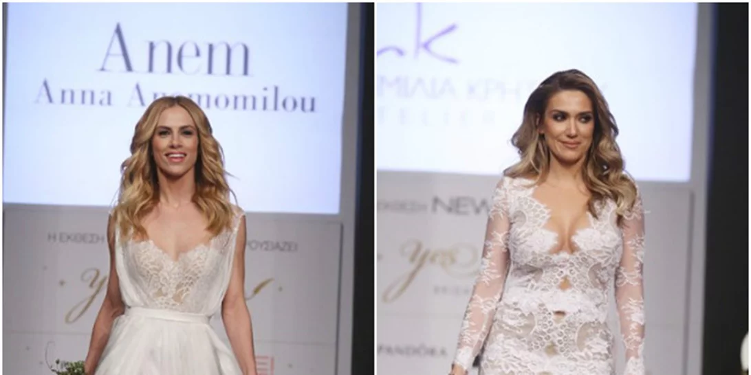 «Yes I Do» catwalk: Ποιοι διάσημοι περπάτησαν στο bridal show;