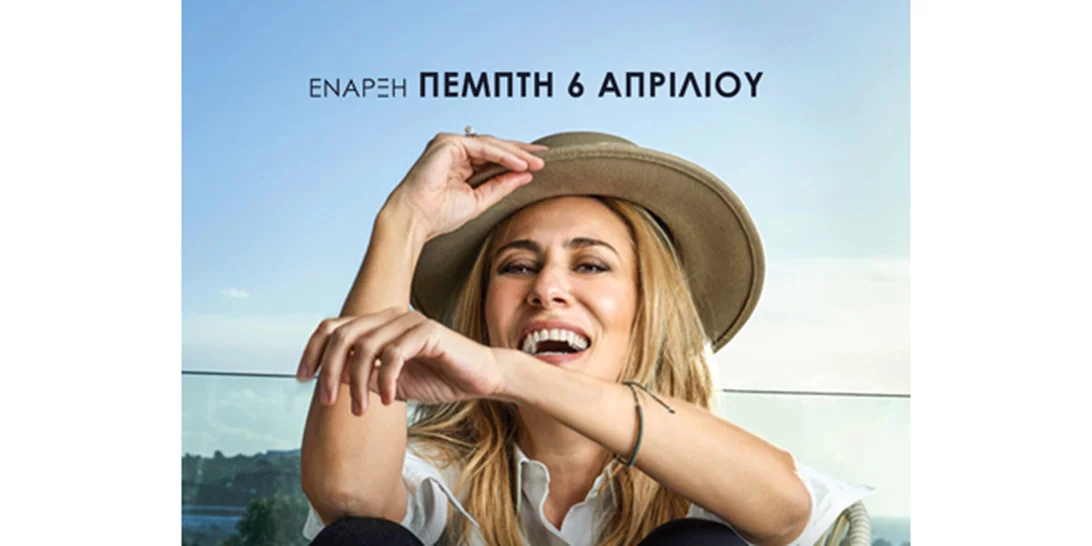 Κέρδισε την ευκαιρία να αλλάξεις τη ζωή σου με τη βοήθεια της Δρ. Νάνσυ Μαλλέρου!