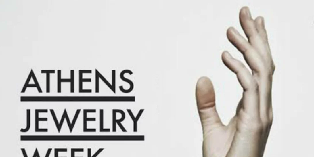 Athens Jewelry Week 2017: Ένα 4ήμερο αφιερωμένο στις τάσεις του σύγχρονου κοσμήματος