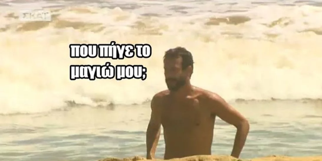 Survivor: Οι ατάκες, τα αστεία στο twitter με το χαμένο μαγιό του Χρανιώτη και την αποχώρηση του Τσανγκ