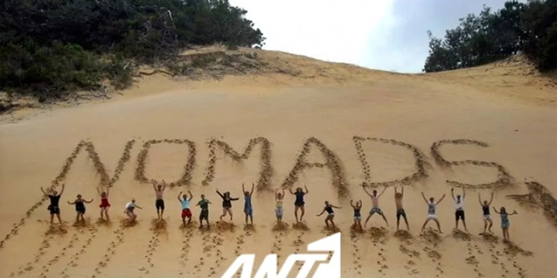 Nomads: Οι celebrities που «κλείδωσαν» την συμμετοχή τους στο νέο reality!