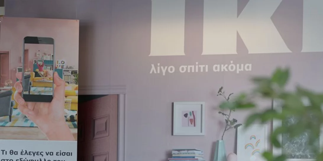 IKEA 2018 | Ο νέος κατάλογος παρουσιάστηκε και βρήκαμε δεκάδες λόγους για να απολαύσουμε #ligospitiakoma