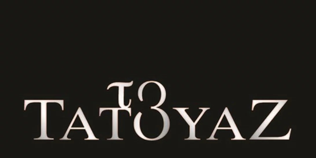 Πρωταγωνιστής από το Τατουάζ αποκαλύπτει τον σεξουαλικό του προσανατολισμό