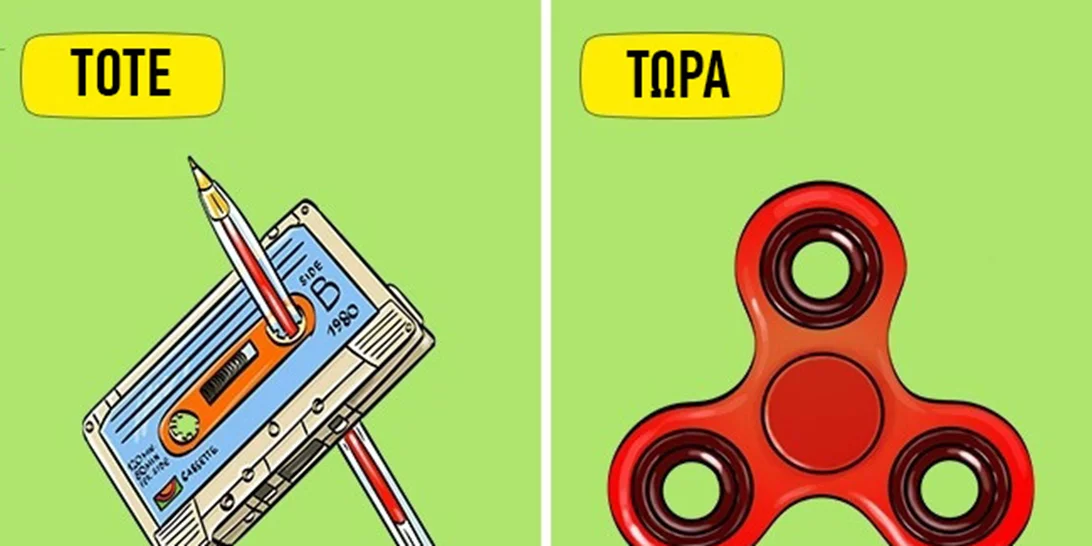 14 σκίτσα που δείχνουν πόσο η σημερινή παιδική ηλικία διαφέρει από την δική μας