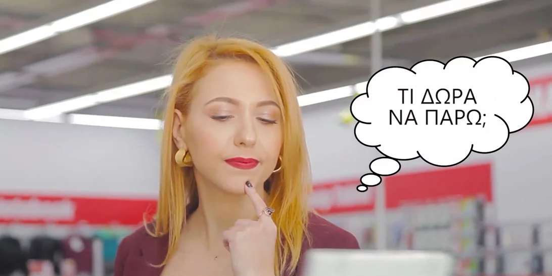 Χριστούγεννα on a budget: Βρήκαμε τα πιο πρωτότυπα δώρα!