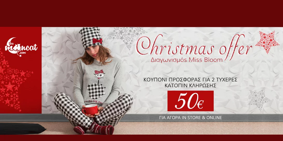 Themooncat | Κέρδισε μια δωροεπιταγή 50€ και επίλεξε το δικό σου homewear look! (αποτελέσματα)