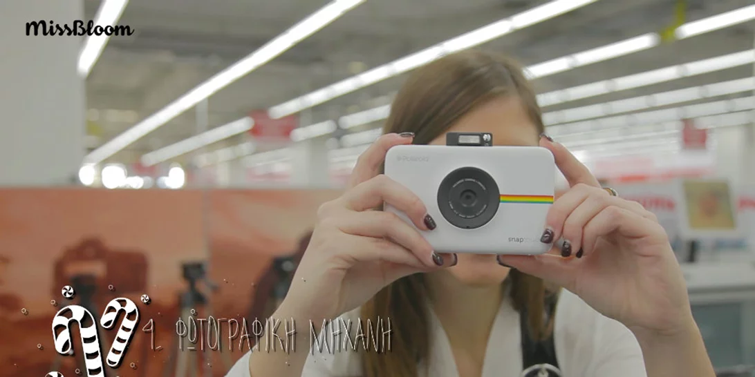 Δώρα για την Instagram-lover | Τι θα προσφέρεις στη φίλη που "ανεβάζει" τα πάντα