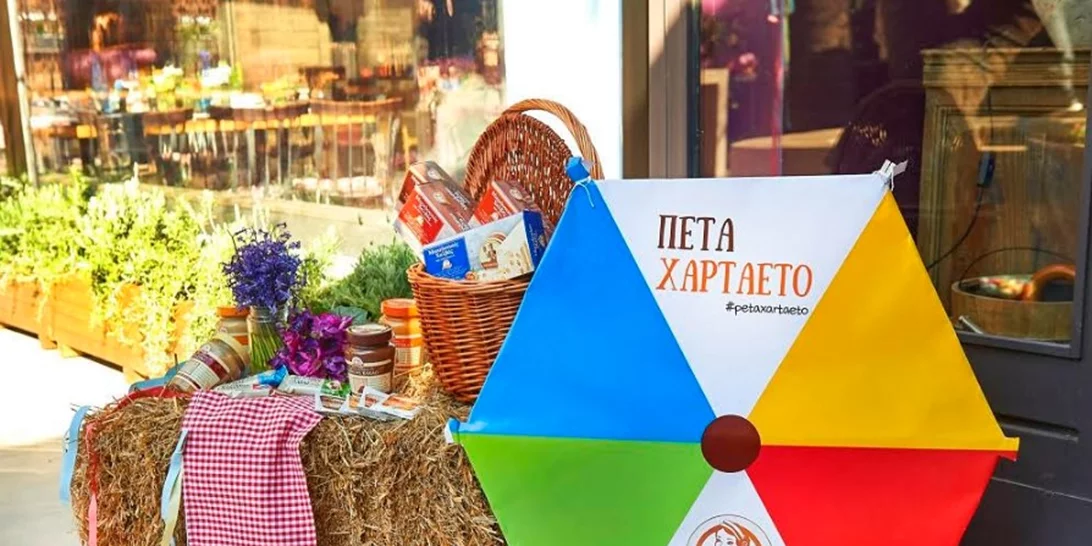 Μακεδονικός Χαλβάς | Και αυτήν την Καθαρά Δευτέρα «Πετάει Χαρταετό»!