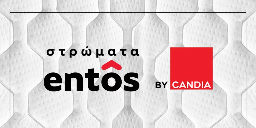 “Ολα τα στρώματα entos κατασκευάζονται από την CANDIA”