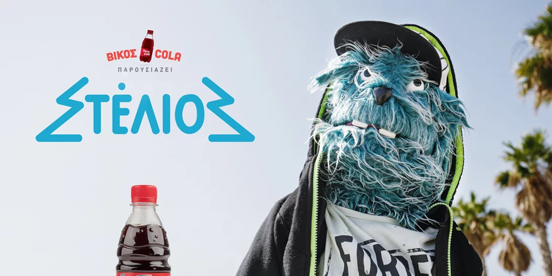 Ο Στέλιος και η Βίκος Cola κατακτούν 9 Ermis Awards!