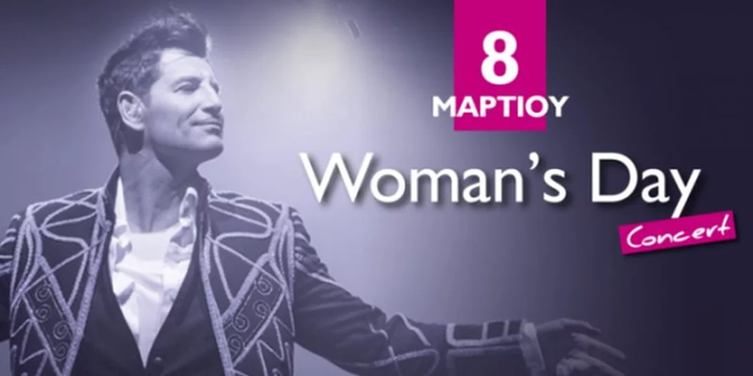 Σάκης Ρουβάς | Live & αποκλειστικά για τις ακροάτριες του Λάμψη 92,3 την ημέρα της Γυναίκας !