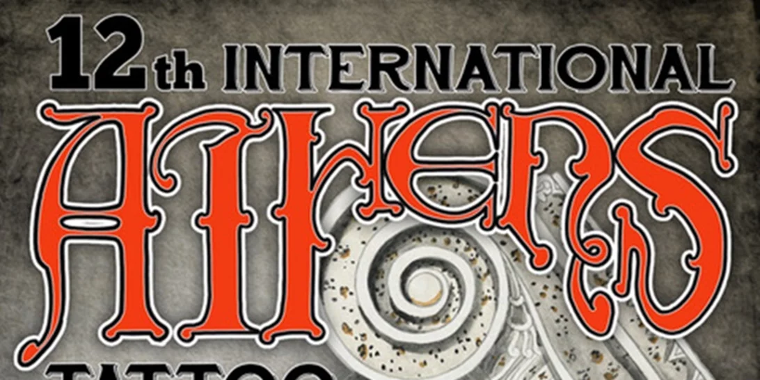 12ο Αthens International Tattoo Convention 2018 | Το event που δεν πρέπει να χάσεις