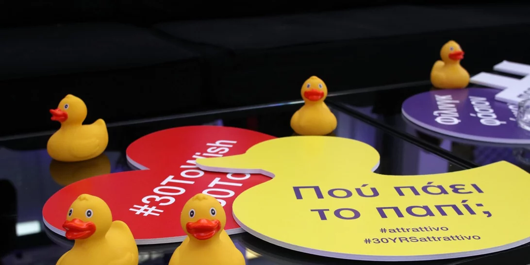 Πάρτι για τα 30 Χρόνια Attrattivo με πολλές λαμπερές παρουσίες!