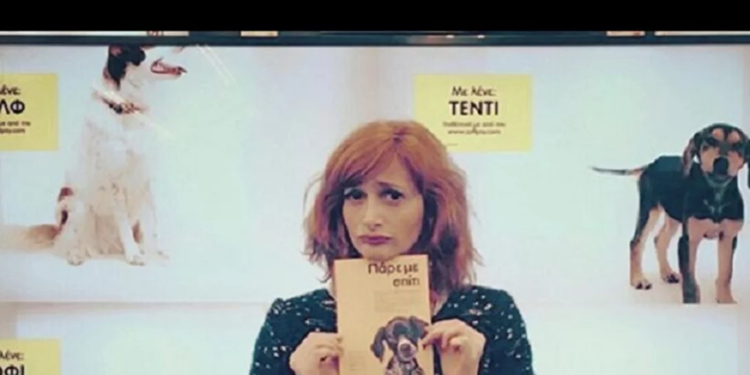 Μαρία Κωνσταντάκη | Έγινε viral μαζί με την Νάντια Μπουλέ και την Ευγενία Σαμαρά