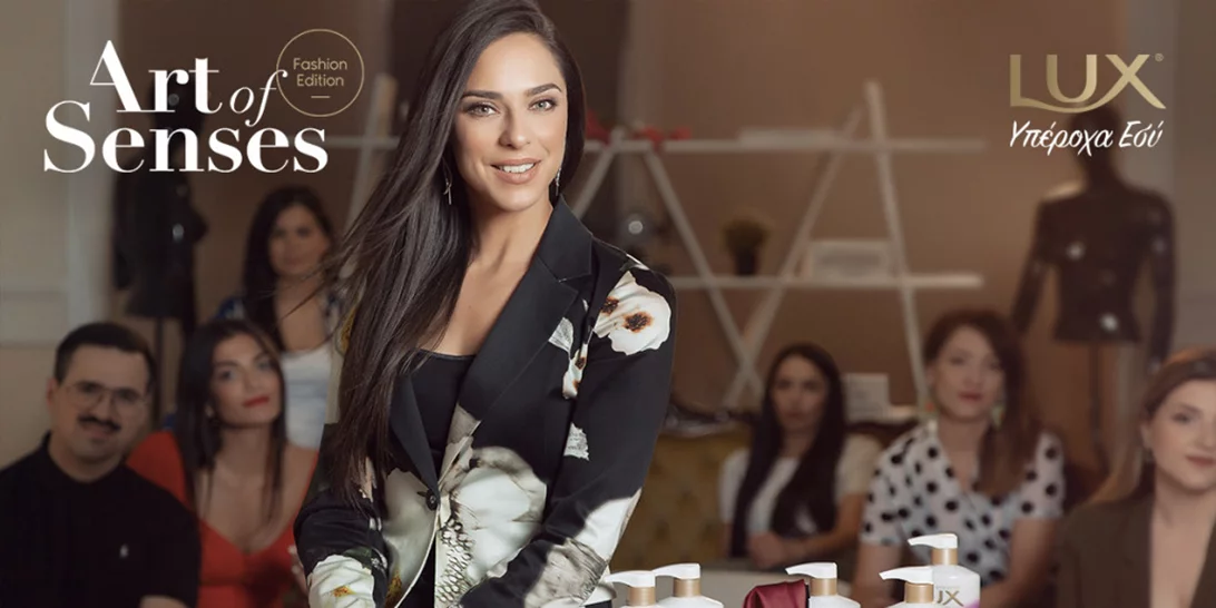 Λουλούδια και αρώματα συναντούν την υψηλή ραπτική!