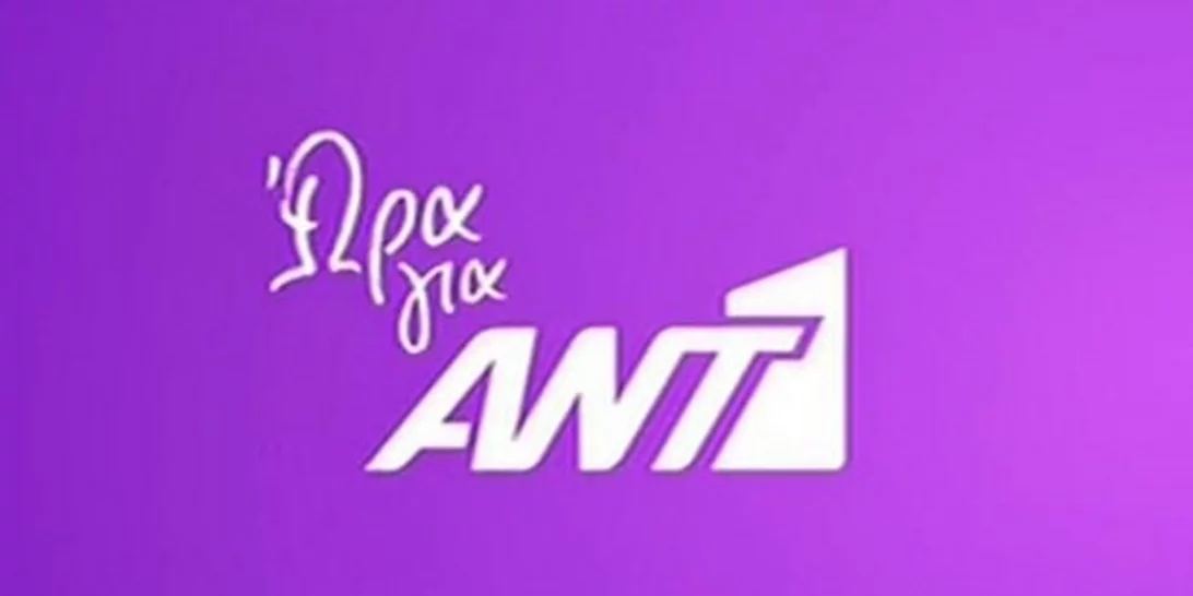 ANT1|  Όλα οσα θα δούμε τη νέα σεζόν!