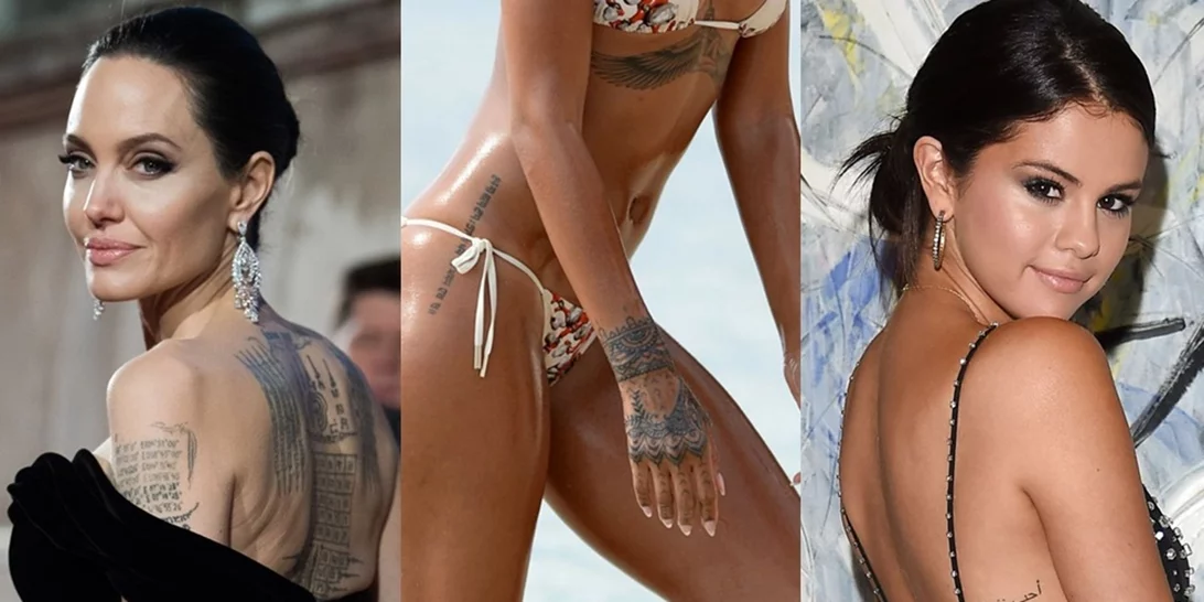 Θες να κάνεις τατουάζ; Πάρε ιδέες από αυτά τα 10 celebrity tattoos