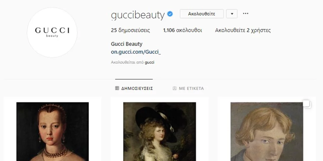 Ο Instagram λογαριασμός που μόλις φτιάχτηκε και πατήσαμε ήδη FOLLOW