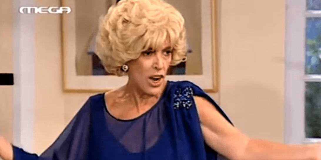 10+1 fashion icons που μας χάρισε το Mega με αφορμή την επιστροφή του