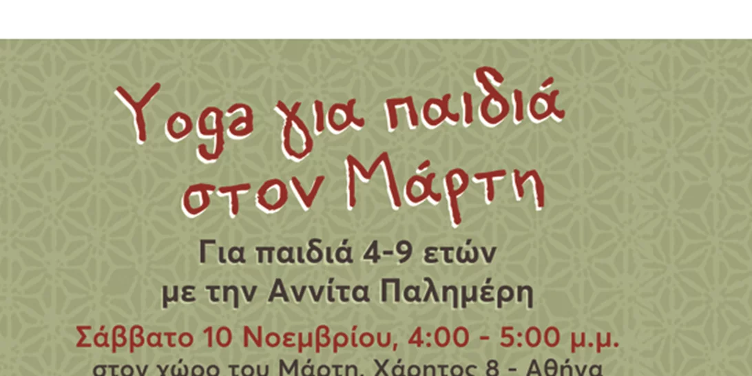 5 πράγματα που μπορείς να κάνεις στην Αθήνα αυτό το ΣΚ