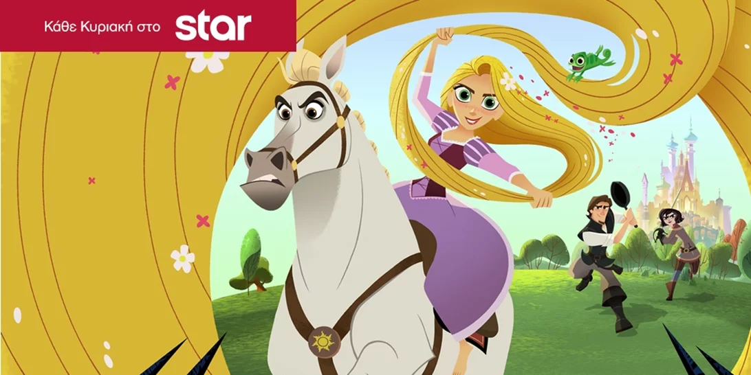 Η αγαπημένη σειρά «Μαλλιά Κουβάρια» που προβάλλεται στο Star Channel σε στέλνει στο Παρίσι! (Αποτελέσματα)