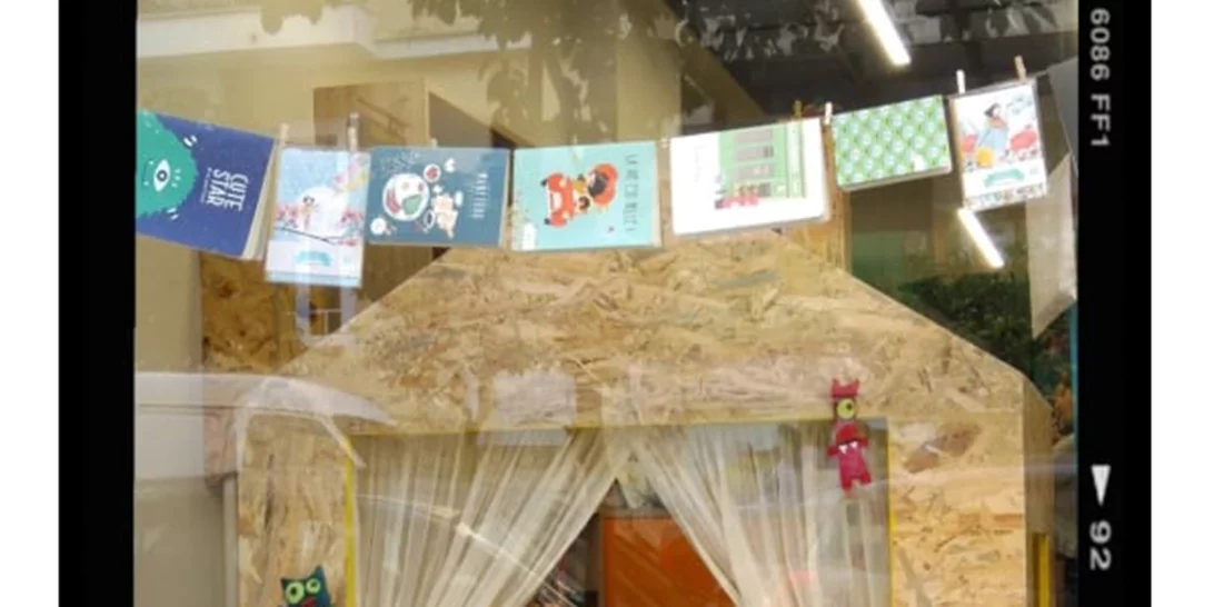 O Γάτος Μαουρίτσιο είναι το βιβλιοπωλείο που πρέπει να επισκεφτείς