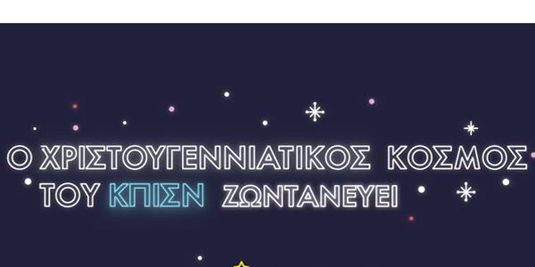 5 πράγματα που μπορείς να κάνεις στην Αθήνα αυτό το ΣΚ