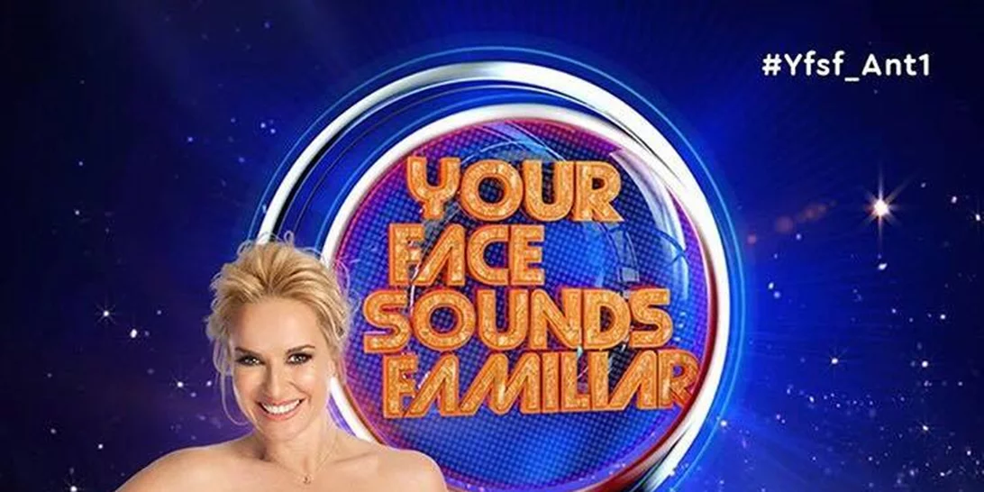 «Your Face Sounds Familiar» | Πώς σου φαίνεται το πρόσωπο- έκπληξη της κριτικής επιτροπής;