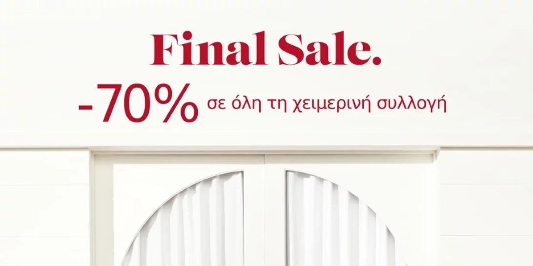 Μοναδικές εκπτώσεις στο McArthurGlen με προσφορές -70% σε όλη τη χειμερινή συλλογή