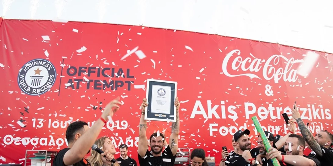 Ο Άκης Πετρετζίκης, με την υποστήριξη της Coca-Cola, έσπασε ένα από τα GUINNESS WORLD RECORDS™