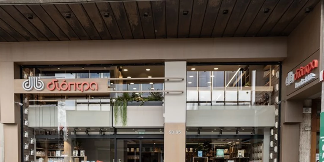 Books & Life | Εγκαίνια του νέου χώρου των εκδόσεων Διόπτρα