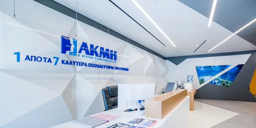 Εκπαιδευτικός Όμιλος «Μητροπολιτικό - Ακμή»: Ο ηγέτης του κλάδου ξεπέρασε τους 25.000 σπουδαστές