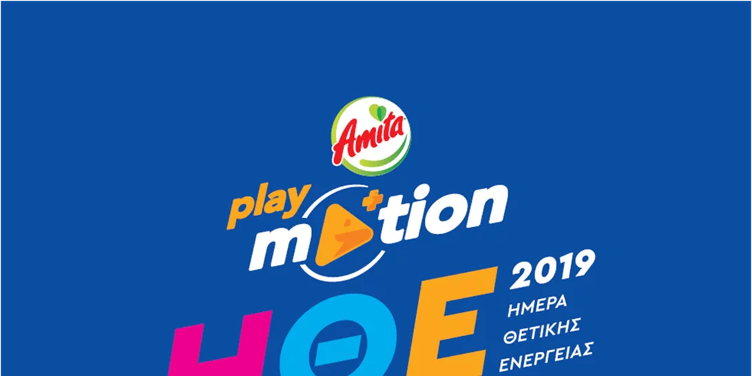 Ημέρα Θετικής Ενέργειας 2019 | Όσα δεν πρέπει να χάσεις από το μεγαλύτερο μουσικό event στο ΟΑΚΑ!