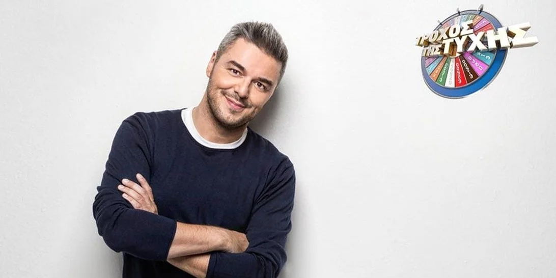 Ο Τρόχος της Τύχης | Αυτό είναι το νέο κορίτσι στο πλευρό του Πολυχρονίδη!