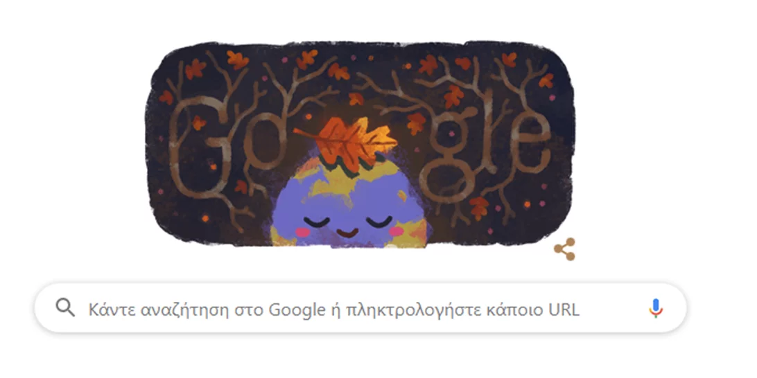 Στο φθινόπωρο είναι αφιερωμένο το doodle της Google