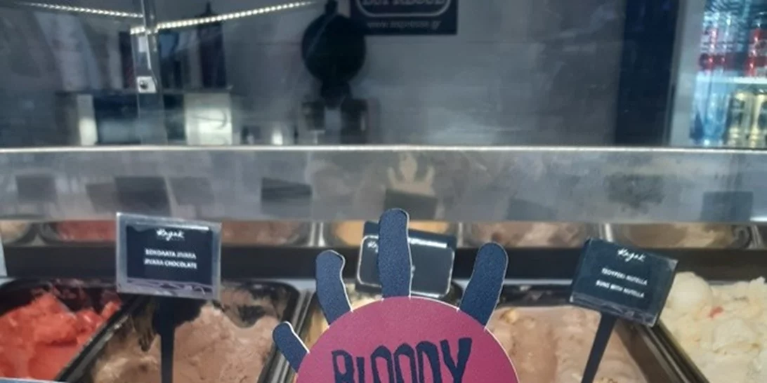 Μία νέα γεύση παγωτού αφιερωμένη στο Halloween είναι η νέα μας αδυναμία